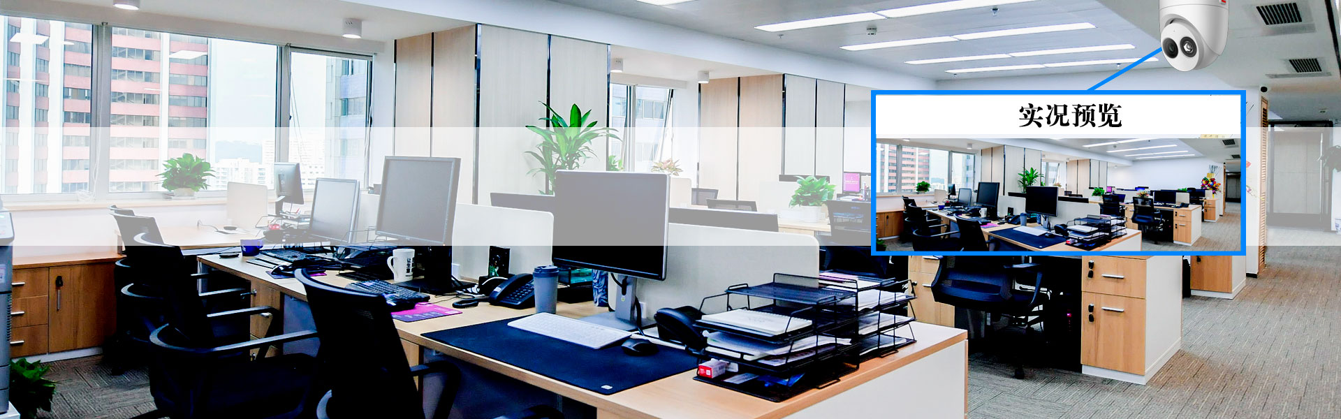 <strong>智能化綜合解決方案</strong>