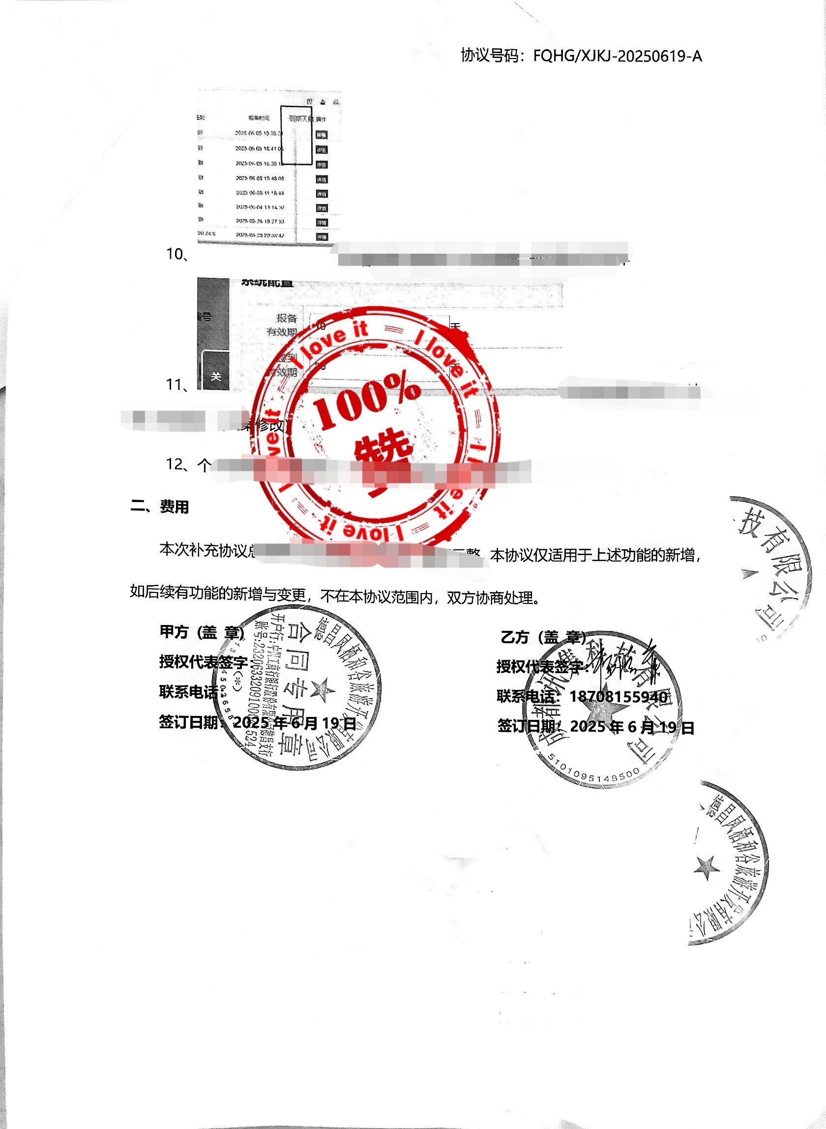 1752117877492433.jpg 微信圖片_20250710111111.jpg