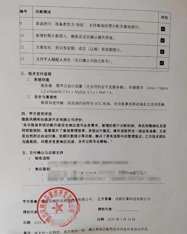 成都弱電安防公司_智慧社區(qū)解決方案_數(shù)據(jù)安全服務(wù)(訊集科技) 成都弱電安防公司_智慧社區(qū)解決方案_數(shù)據(jù)安全服務(wù)(訊集科技)