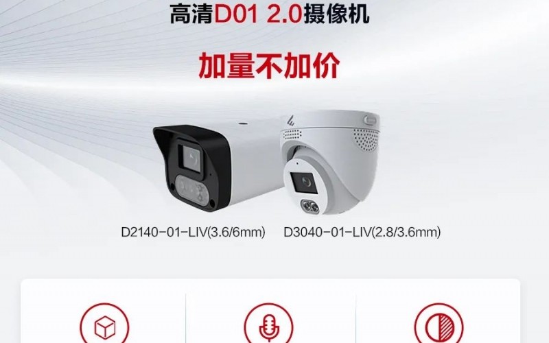 一張圖看懂 - D01 2.0升級(jí)了啥-華為好望