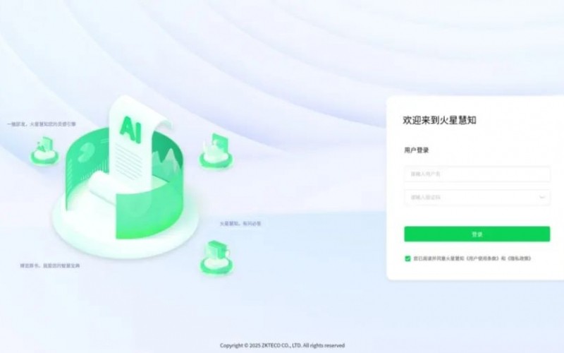 熵基科技發(fā)布火星慧知平臺(tái),邁入AI認(rèn)知空間時(shí)代！(訊集科技）