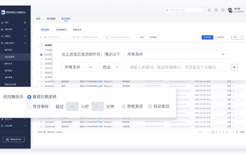 技術(shù)革新再進(jìn)階！成都公司企業(yè)郵箱系統(tǒng)替換圓滿收官